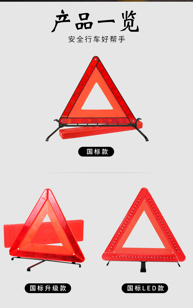 Car Warning Triangle Sign Reflective National Standard Folding Flashing Parking Tripod Traffic Triangle Sign
