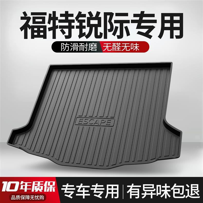 Suitable for Ford Ruiji Trunk Mat 22 Auto Accessories Daquan Classic Original Trunk Decoration Accessories