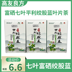 高友良方富セレン七葉平利ウインチ青葉茶50グラムケース