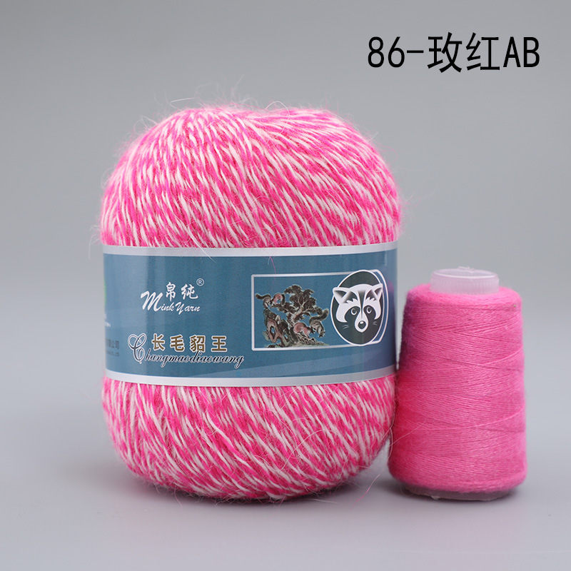 Venta directa de fábrica de lana de visón de lana larga al por mayor de lana de visón de espesor medio bola de hilo de bola transfronteriza de comercio exterior puro