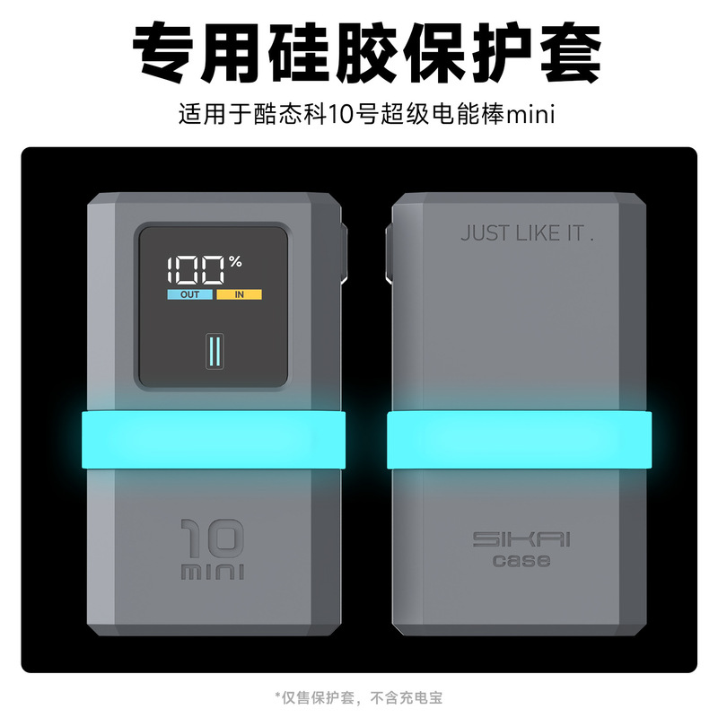 [3Cロゴをブロックしない] Cooltech 10Mini スーパーエネルギーバー発光保護ケース、ポータブル、落下防止に適しています。|undefined