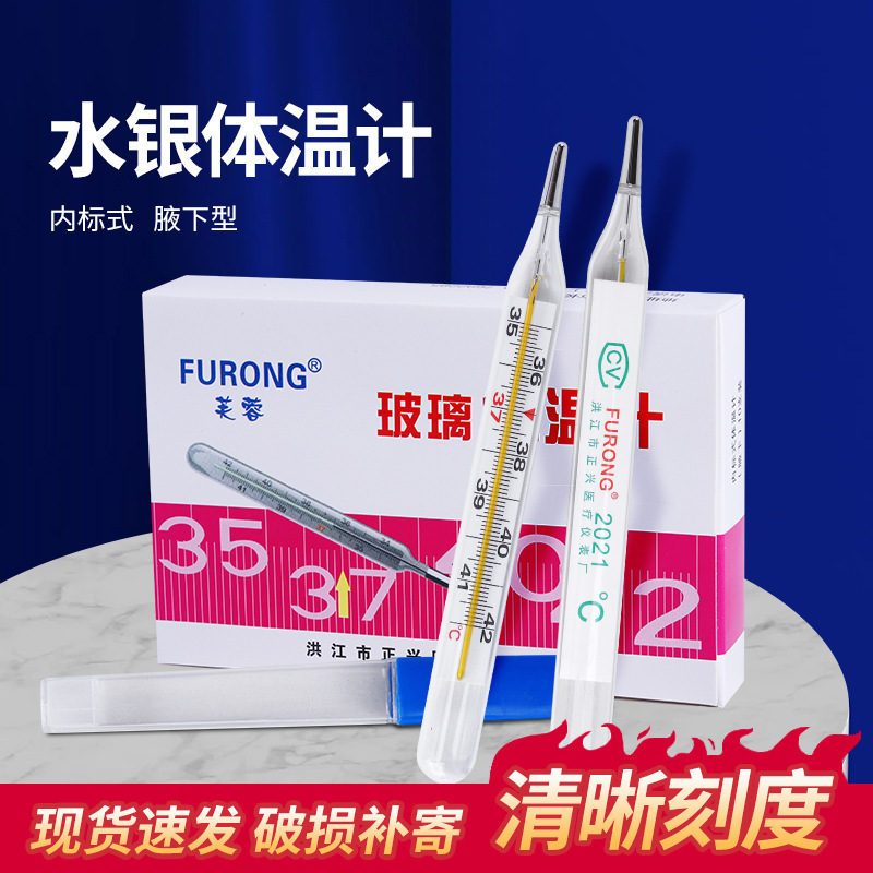 Hibiscus Glass Mercury Thermometer Large Underarm Internal Standard Medical Household Thermometer Spot Wholesale