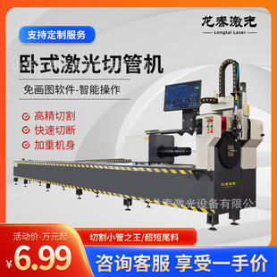 Longtai Fiber Laser Pipe Cutting Machine Square Tube Round Tube Special-Shaped Tube Stainless Steel Tube Fully Automatic Horizontal Metal Cutting Machine