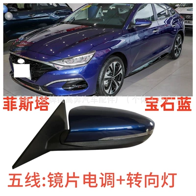 Suitable for Festa N Line Rearview Mirror Assembly, Festa for Lafesta Reflector (Rear mirror/rearview mirror assembly) - main-driver-left-l-five-lines-lighted-version-sapphire-blue