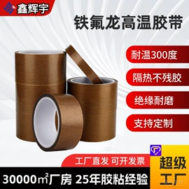 工业产品胶带;电子产品胶带;特殊胶带