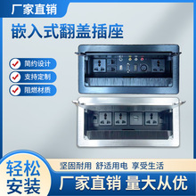 翻盖办公台会议桌线盒多媒体电源桌面插座锌合金USB电脑桌插板