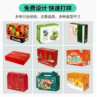 潮汕特产食品水果包装盒提手式瓦楞纸彩箱印刷定制大彩盒伴手礼盒