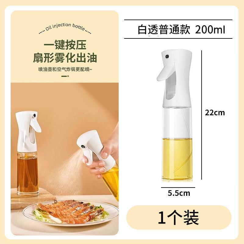 油壶喷倒两用喷油壶厨房喷油瓶雾化家用玻璃按压式油喷壶一体油瓶|undefined