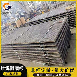 堆焊耐磨钢板现货厂家 6+4、6+6、8+6切割加工双金属复合耐磨衬板