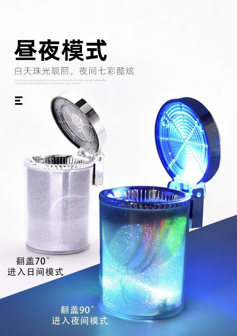 Car Ashtray Car Colorful Ashtray with LED Light Colorful Large Capacity Air Outlet Colorful Interior Supplies