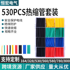 530pcs熱収縮チューブ電線保護カバー絶縁熱収縮チューブケースカラー黒色熱収縮チューブ