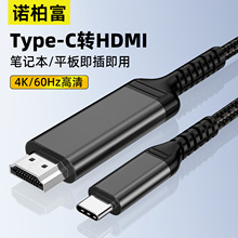 type-cתhdmiͬ���߱ʼǱ�����ͶӰ�ǵ�����ʾ��4K60Hz����ת����