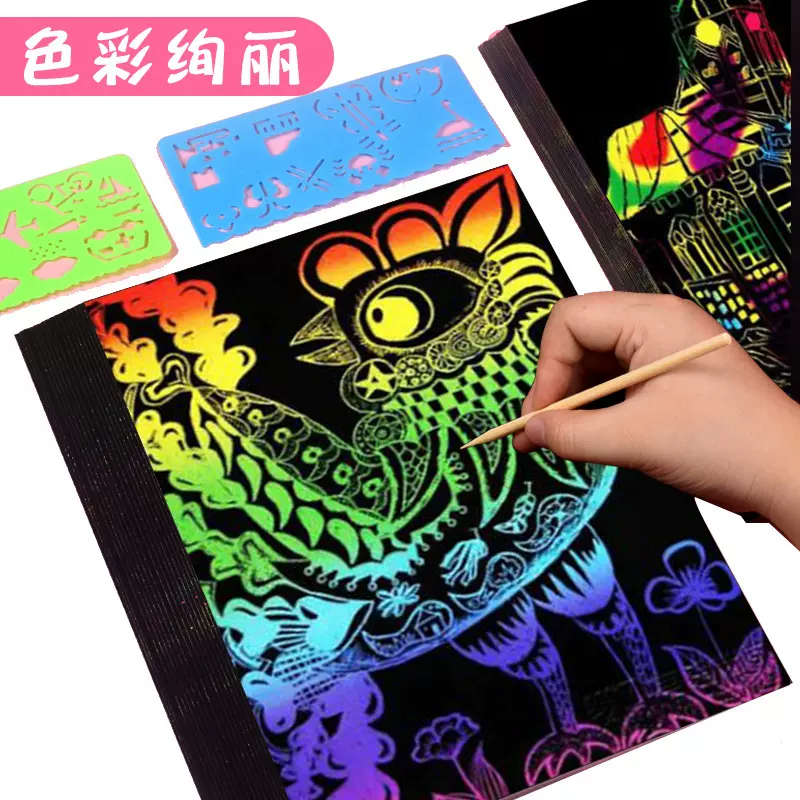 画纸幼儿园儿童炫彩刮刮画4k彩色a4创意涂鸦画画纸8k美术利蜡纸