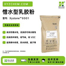 ��һ��&trade;��ˮ�z��XY8001��춸ɻ졢��ˮɰ�{��ā�ӡ��b����aɰ�{