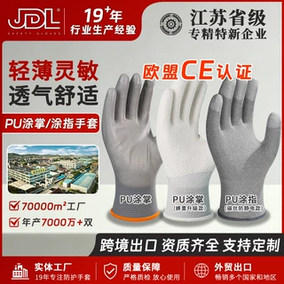 PU涂掌劳保手套耐磨防滑透气工地干活物流快递搬运CE认证涂层手套