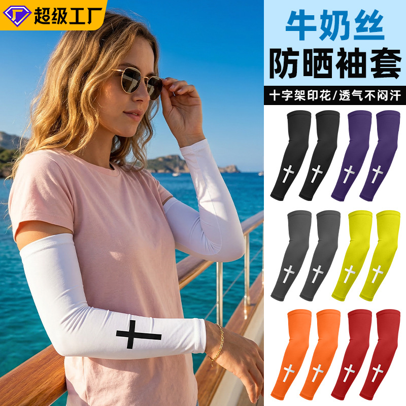 Sharetour Amazon Sun Protection Arm Sleeves Solid Color Milk Silk Cycling Ice Sleeves with Ironed Cross Pattern Ice Silk Arm Sleeves