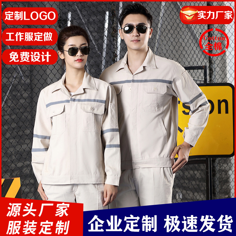 春秋全棉男女煤矿井下套装船厂电工防烫耐磨电焊机修劳保工服批发