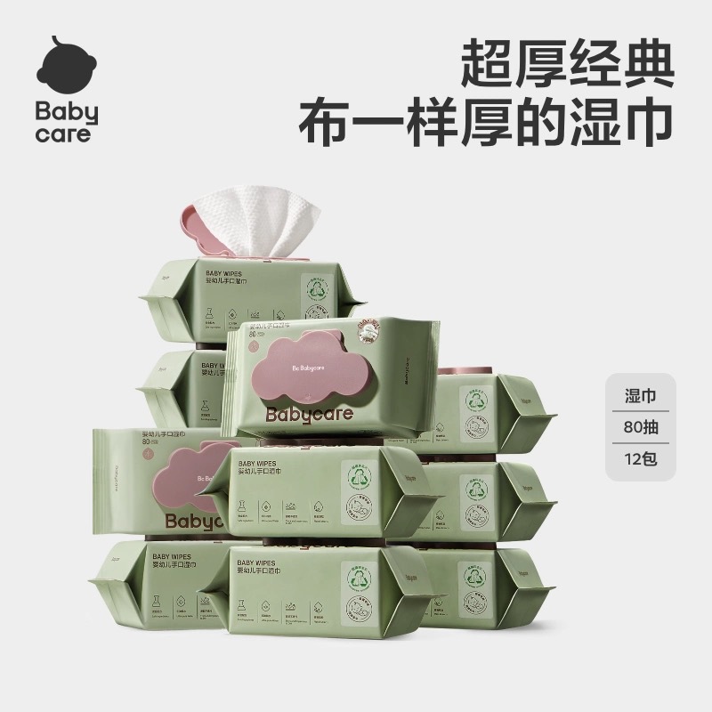 Babycare Infant Wet Wipes Thickeneded Hand Mouth Butt Special Kidsren Newborn Baby Family Purple Cover Wet Wipes