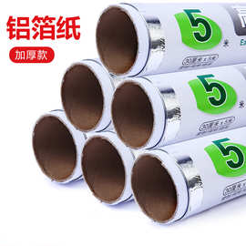 简装盒装5米家用烤鱼锡纸加厚锡箔纸烘焙工具一次性烤肉专用纸