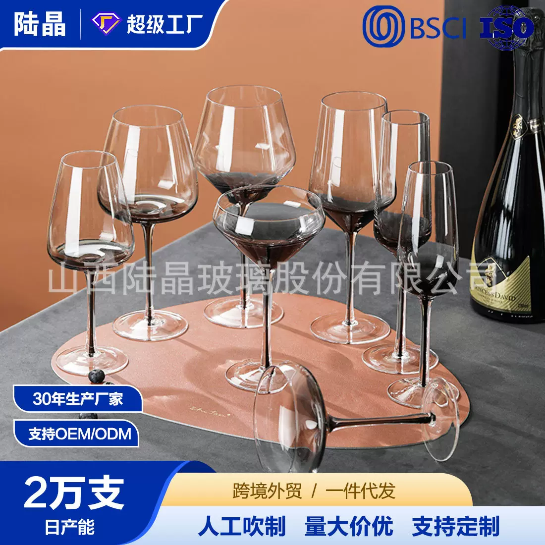 陆晶创意挺内丝香槟杯烟灰色水晶红酒杯人工吹制葡萄酒高脚杯套装