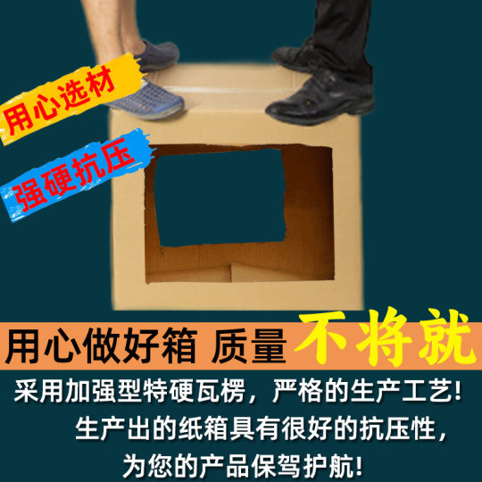 Moving carton special hard packing storage box custom five-layer large turnover moving foreign trade cardboard box