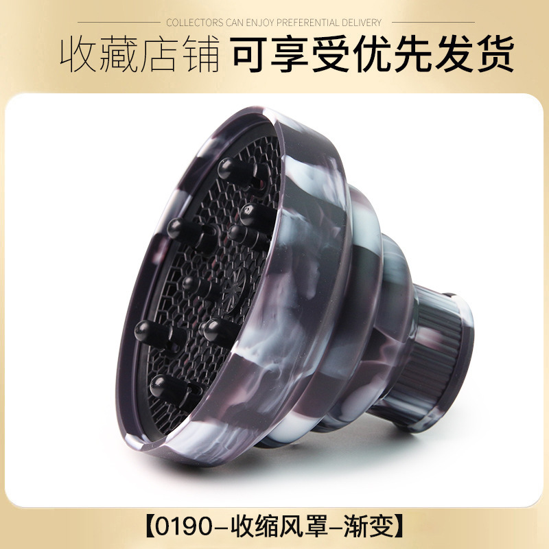 水墨风格吹风机风罩美发造型烘干罩渐变色可折叠伸缩定型硅胶风罩|undefined