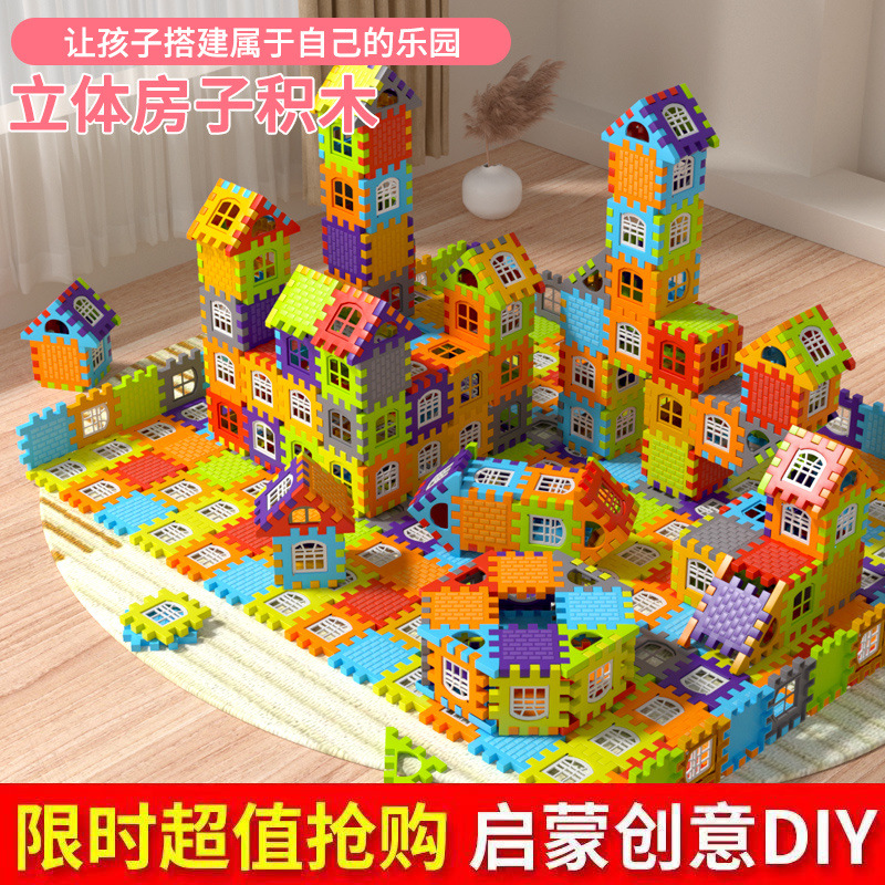 新款大号房子积木diy超厚益智儿童玩具男女宝宝过家家礼物3D方块