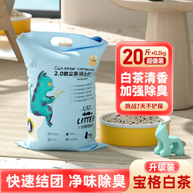 猫砂无粉尘斤膨润土猫砂斤大袋柠檬香除臭矿砂斤装猫沙中厂家|undefined
