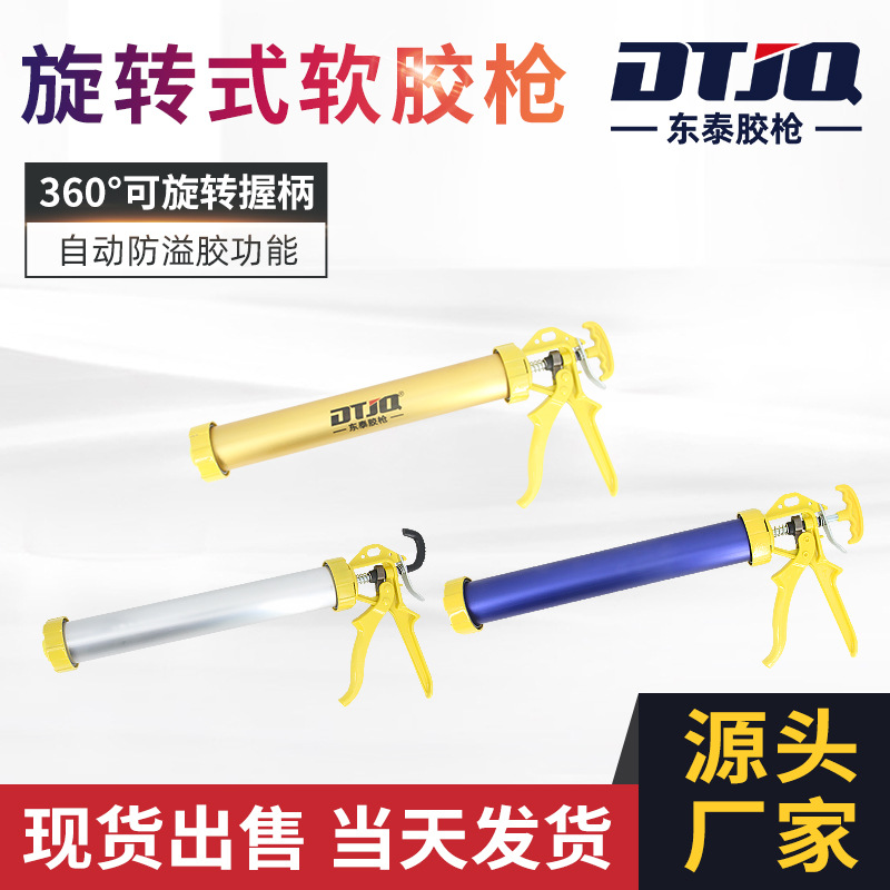 家用玻璃胶专用旋转打胶枪神器玻璃胶枪自动断胶防溢胶枪厂家批发
