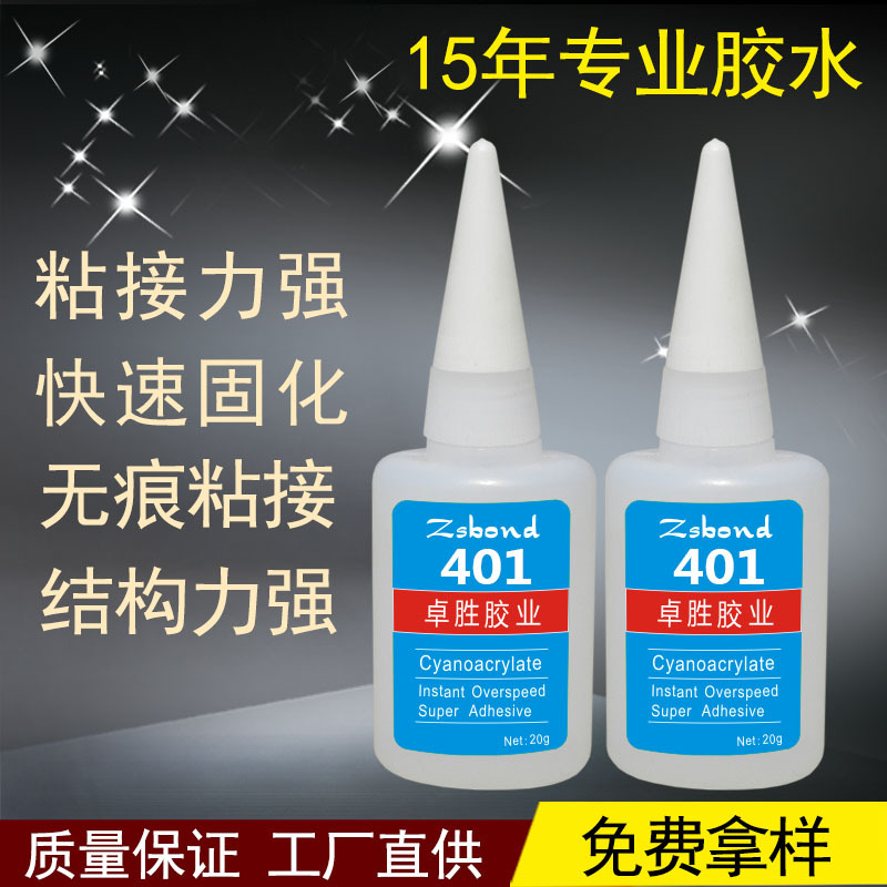 瞬干胶免处理快干胶粘接塑料金属粘力强低白化粘硅胶透明胶水厂家