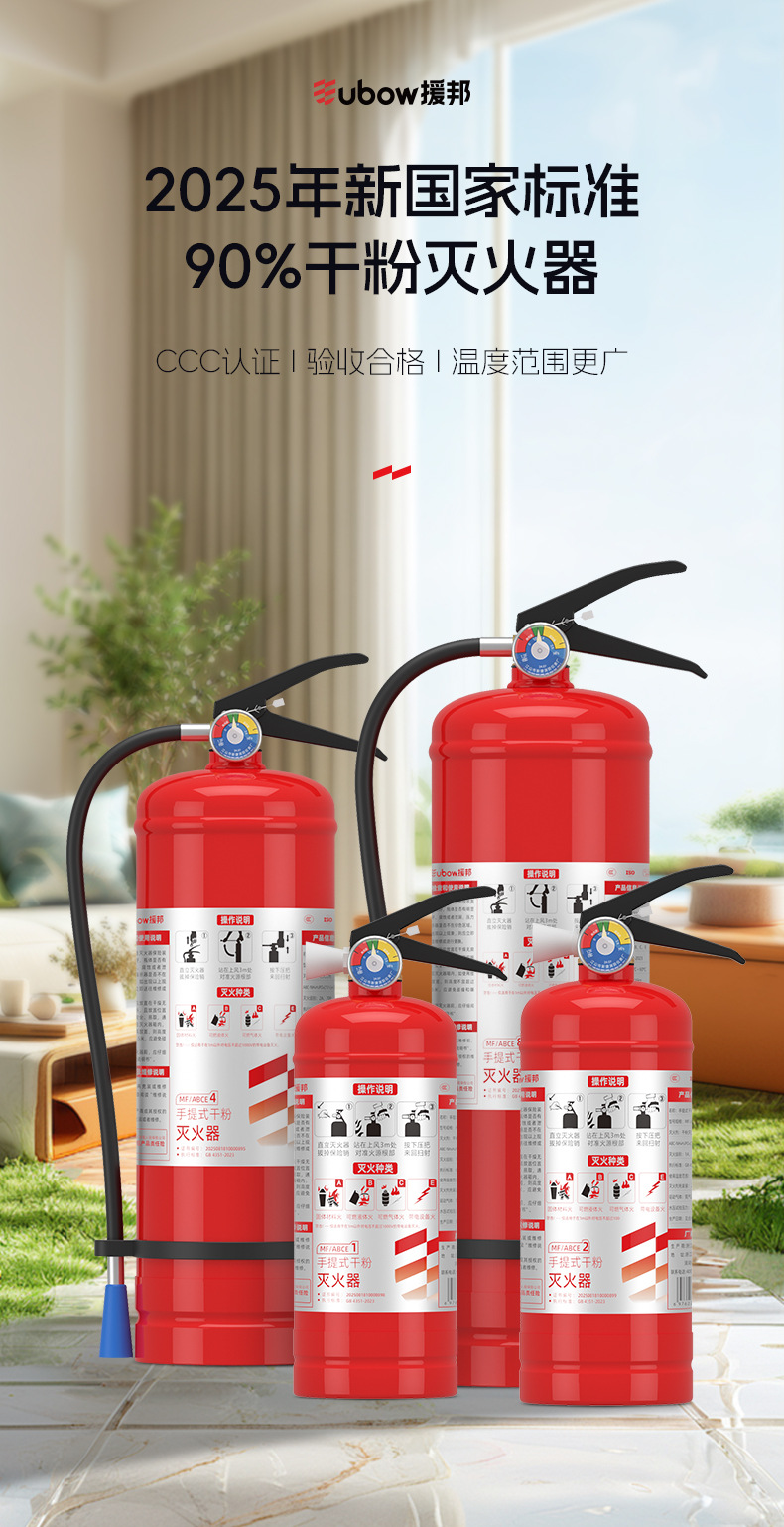 援邦干粉灭火器_01.jpg