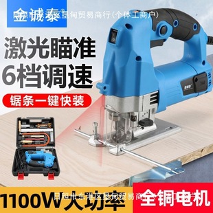 V chainsaw electric multifunctional woodworking jig saw metal wood sheet woodworking cutting machine pull saw band saw wire saw