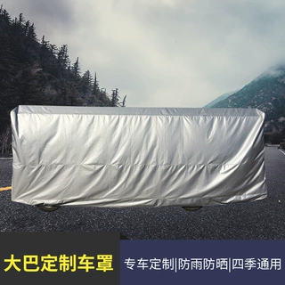 批发防雨遮阳防晒大中巴车车衣防冻防霜雪房车车罩降温房车车套