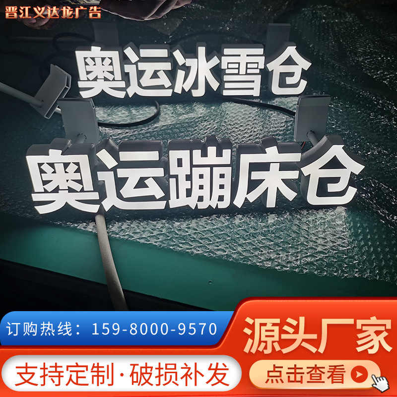 LED发光广告户外招牌宣传背景墙无边扩边字背面发光广告活动展示