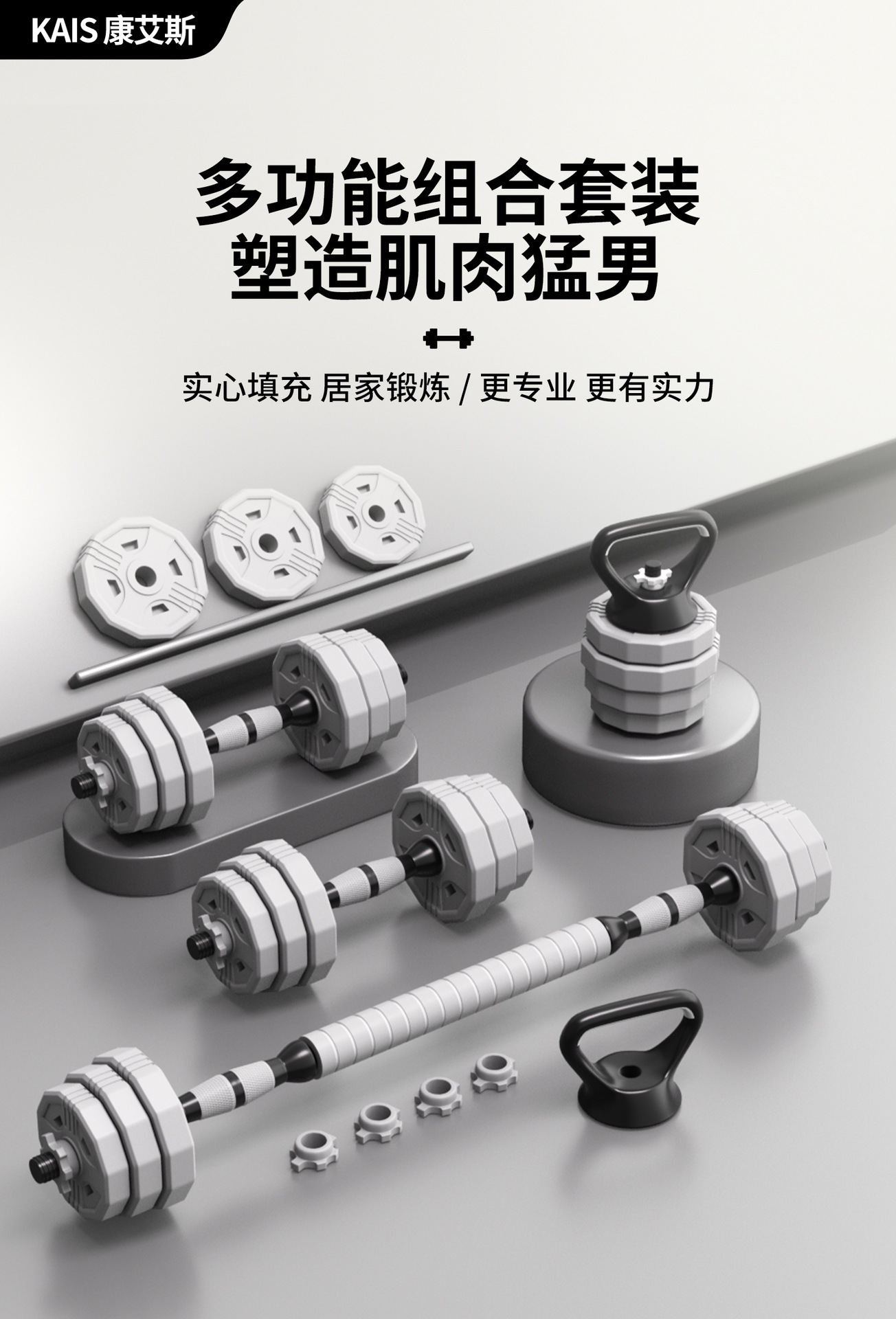 KAIS Kangais Makaron Mat Dumbbells Erkek Ev Fitness Aletleri Egzersiz Ayarlanabilir Değişken Kettlebell Yurt Seti