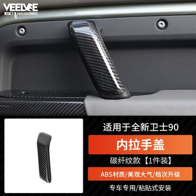 Rover New Defender 90/110 Carbon Fiber — Other Car Modifications - new-defender-90-inner-handle-cover-carbon-fiber-pattern