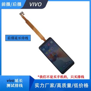 FPC�m���vivo�֙Cǰ��z���^�yԇ6.5�����ž�vivo y3s/X21/X93/9