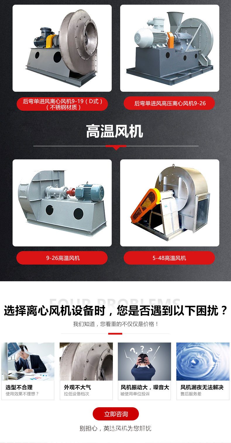 工业离心风机_details_04.jpg