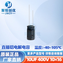 ֱ��늽���� 10UF 400V 10*16�w�e ȫ��ԭ�b��������ȫ��ԭ�b