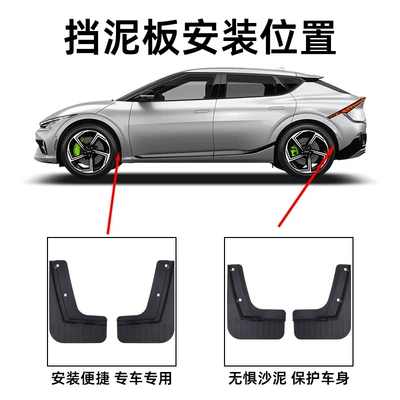 and Rear Tire Modification Accessories, Mudguard