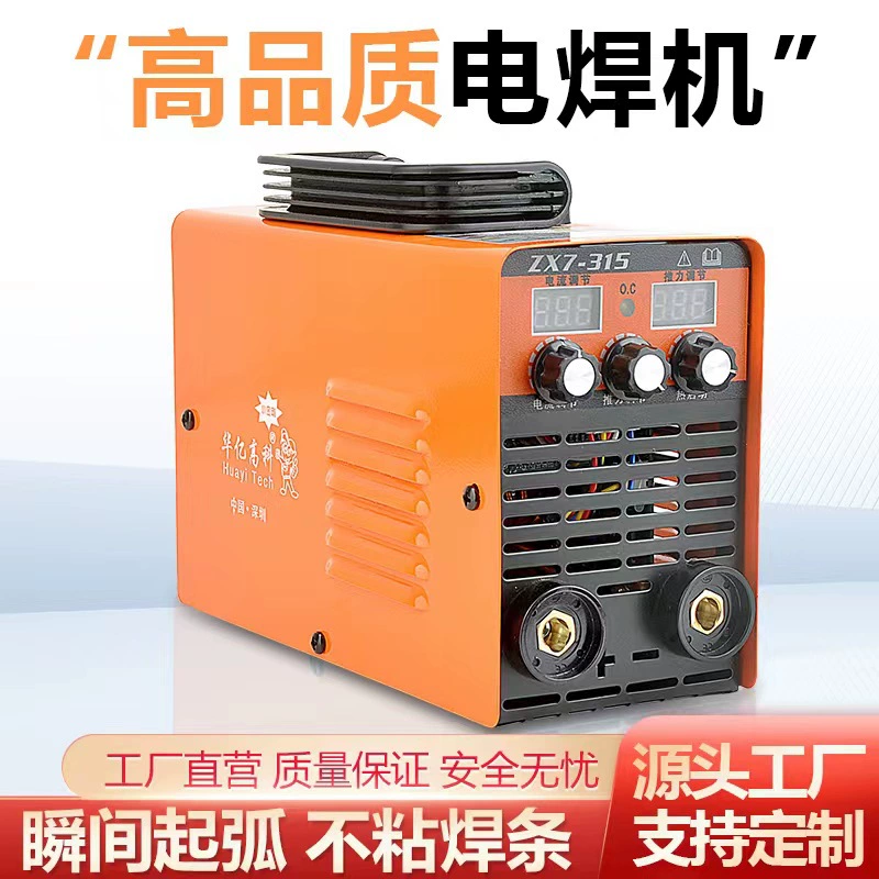 Трансграничный источник 110V220V Инвертор постоянного тока внутренний сварочный аппарат высокой мощности MMA