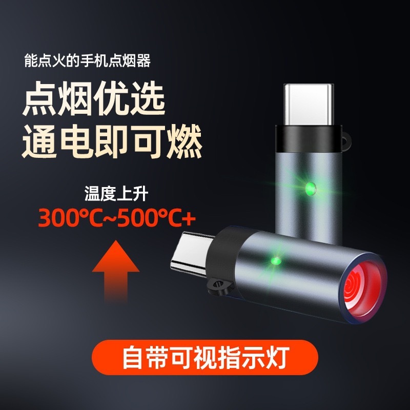 迷你点烟器TYPE-C口便携式低耗打火机防风节能户外点烟器车载批发|undefined