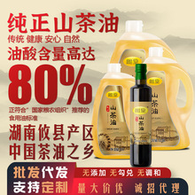 【湘皇】纯山茶油系列物理冷榨茶籽油湖南特产茶树油食用月子油
