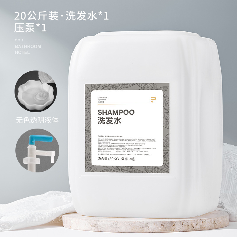 五星级酒店宾馆浴场大瓶装白茶洗发水沐浴露民宿壁挂专用洗浴用品|undefined