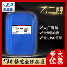 ��ʢ��   �Ҷ�����]���ʴ�25L/Ͱ 1,2-���һ����� EG   ���Wԇ��