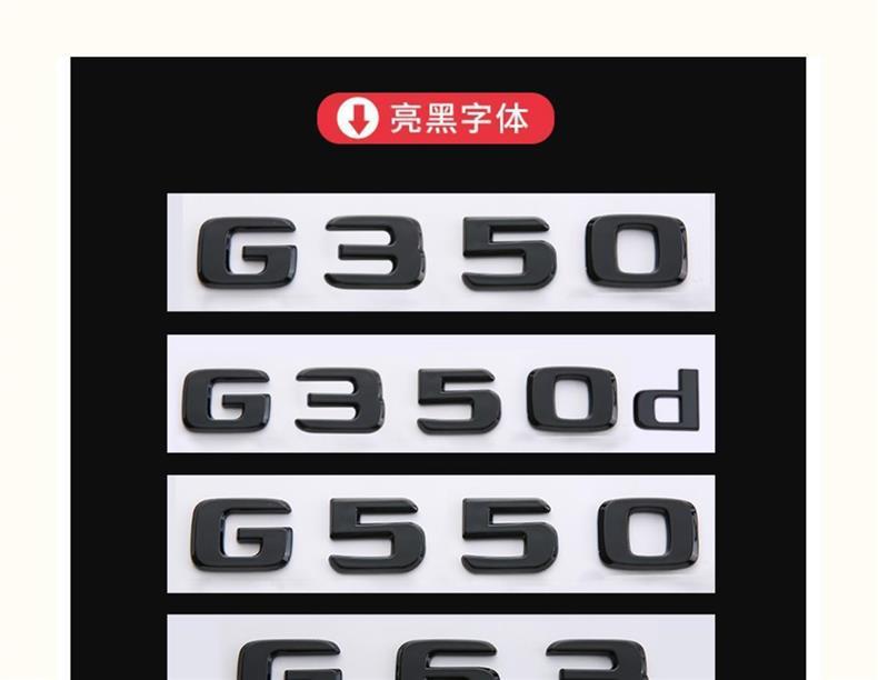 Mercedes-Benz G500 G350d G63 G550 G65 modified rear emblem, AMG side emblem, large G letter emblem, car sticker