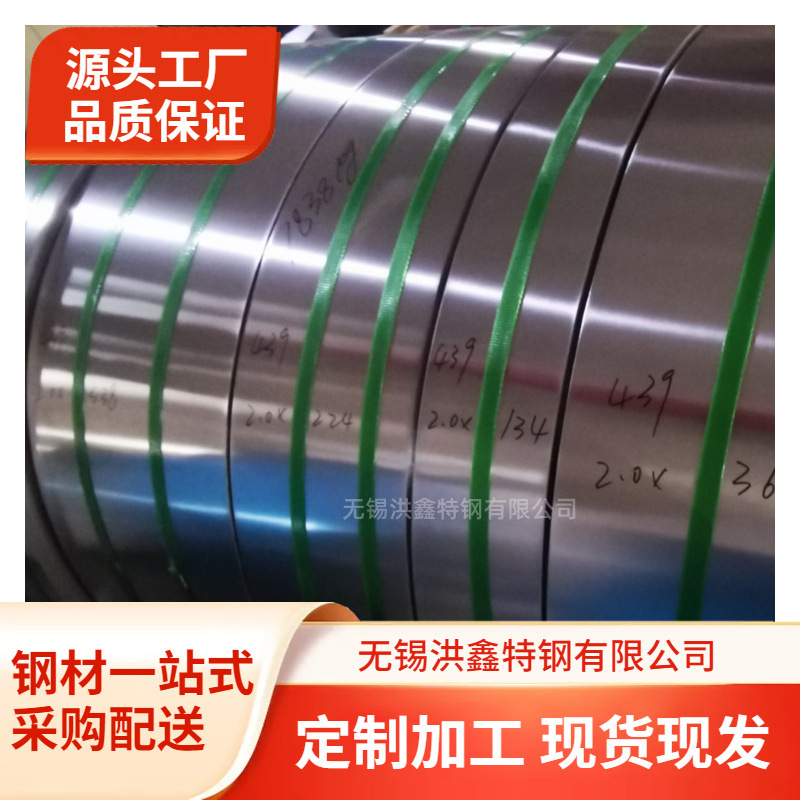 SUS316 304 0.02 0.03 0.05 0.1软料硬料 超薄钢带 新能源超薄带