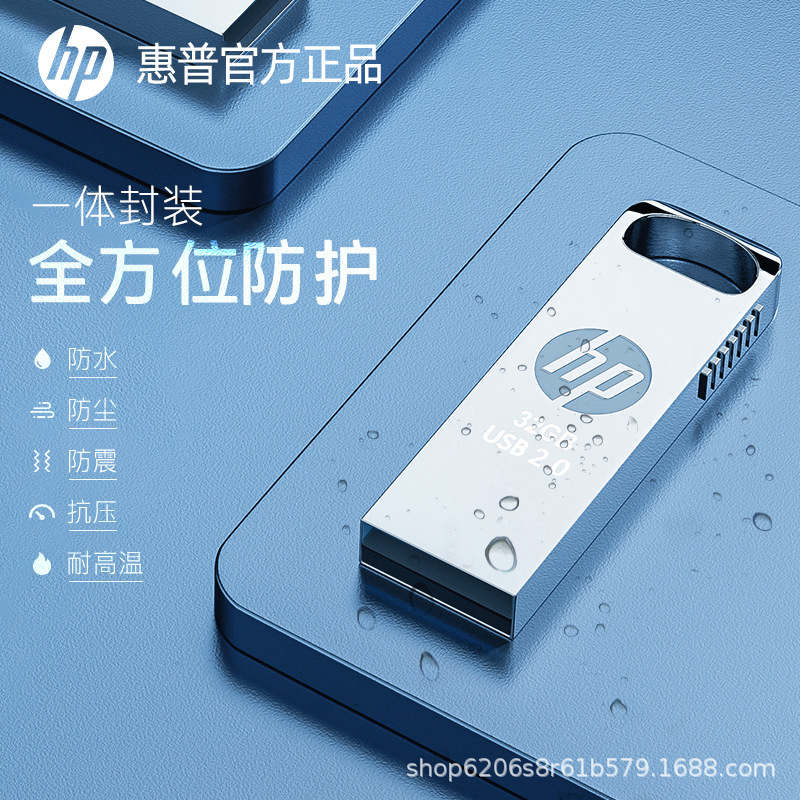 HP206 disco USB de alta velocidad HP64 disco USB comercial de metal V306 disco USB de grabación de regalo para disco USB de alta velocidad