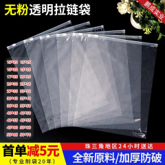 衣類や靴用の透明ジッパー袋、多用途包装袋、クロスボーダーユニバーサルスポットエンボスキール袋、衣類エッジシール袋