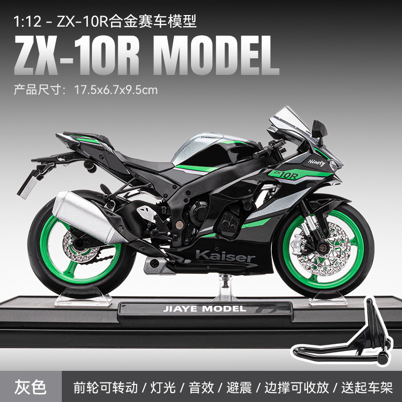 Modelo de coche de aleación Jiaye 1 a 12 Kawasaki ZX10R con decoración de modelo de sonido de coche de juguete deslizante de luz y sonido